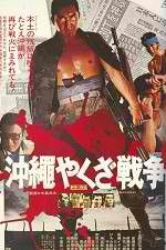 Okinawa Yakuza sensô