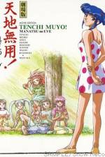 Tenchi Muyô Manatsu no Eve