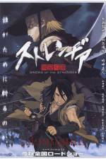 Sword of the Stranger - (Sutorenjia: Mukô hadan)