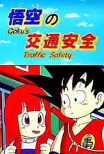 Doragon bôru: Gokû no kôtsû anzen (TV Short 1988)
