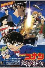 Meitantei Conan: Zekkai no puraibêto ai
