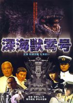 Shinkaijû Reigô