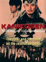 Kanikôsen