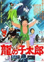 Tatsu no ko Tarô