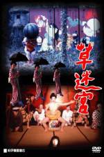Kusa-meikyû