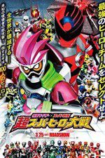 Kamen Raidâ × Supâ Sentai Chô Supâ Hîrô Taisen