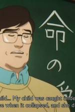 Chikyû ga ugoita hi