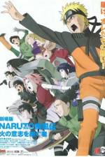 Gekijô-ban Naruto: Daikôfun! Mikazukijima no animaru panikku dattebayo!