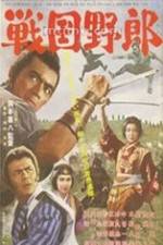 Sengoku yarô