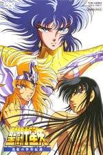 Seinto Seiya: Shinku no shônen densetsu