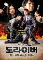 Screwballs Season 2 Episode 15